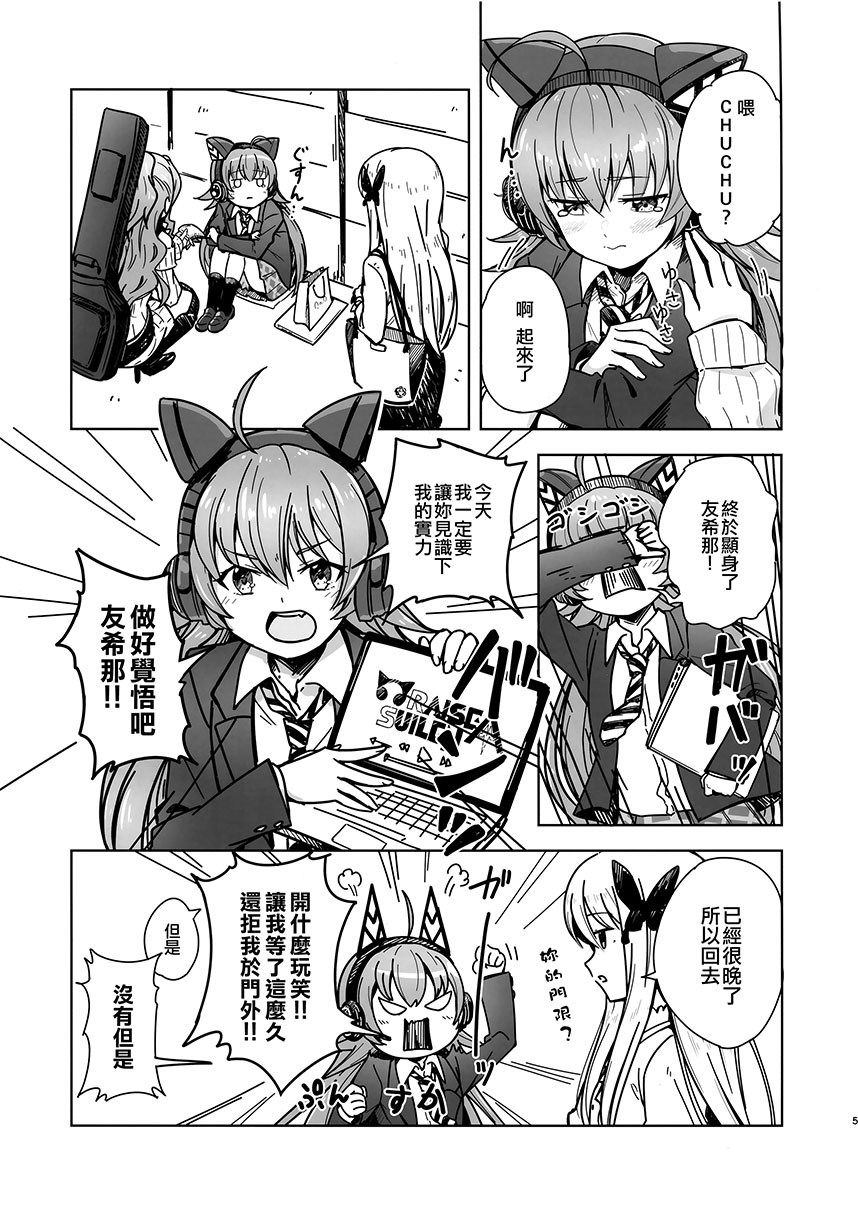 第03话4
