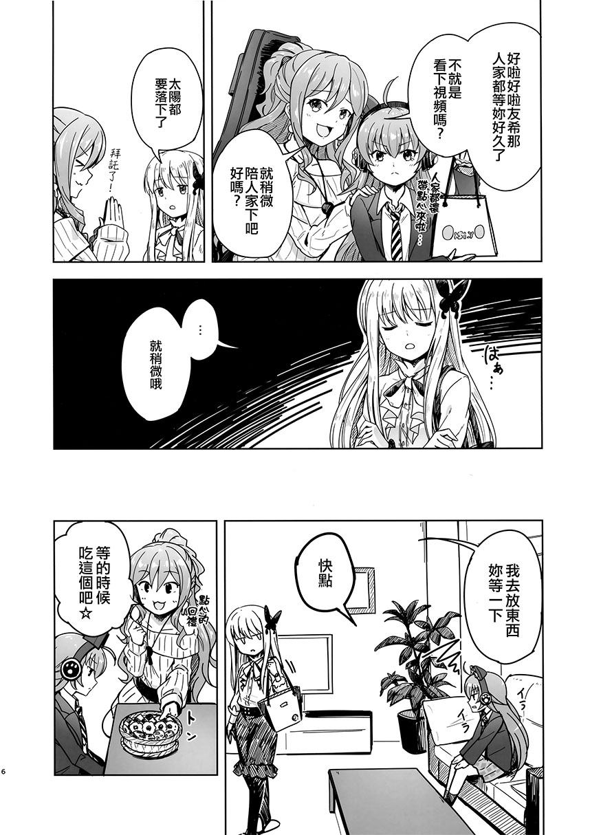 第03话5