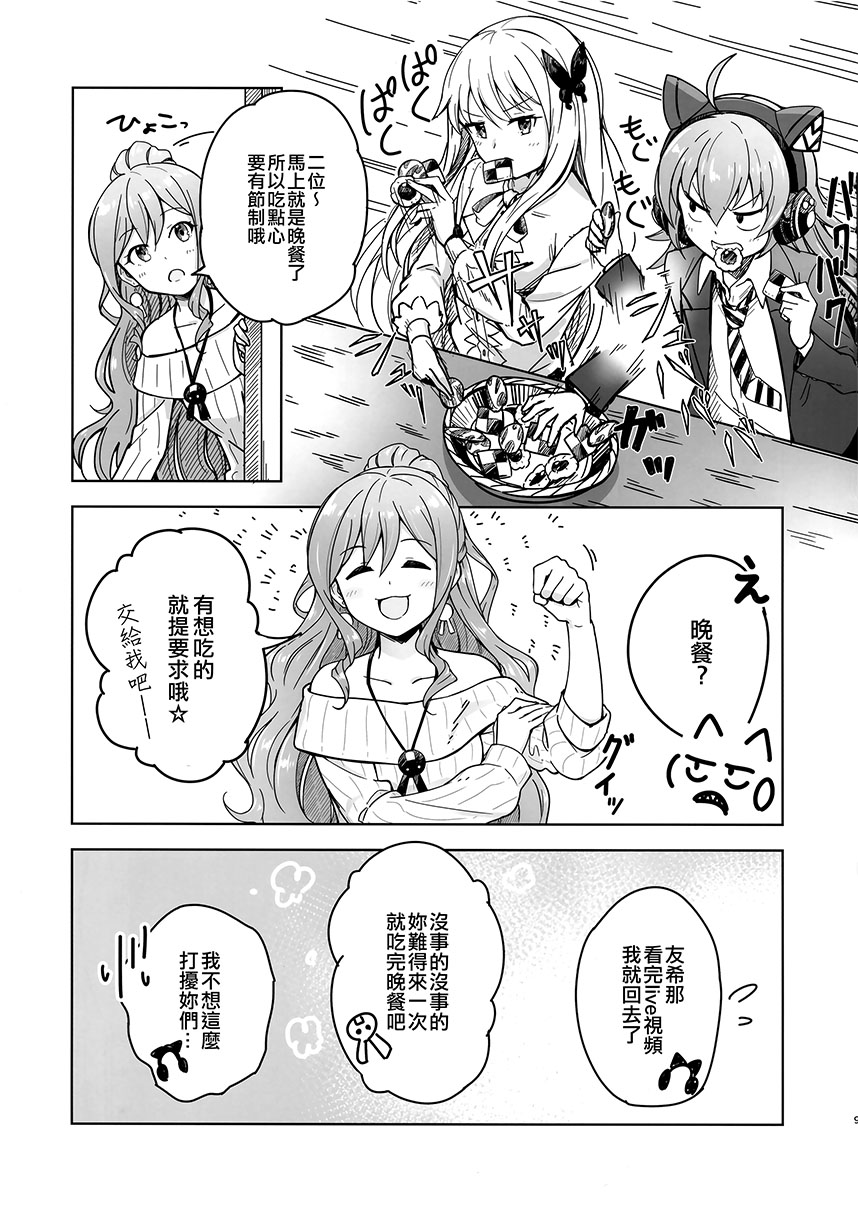 第03话8