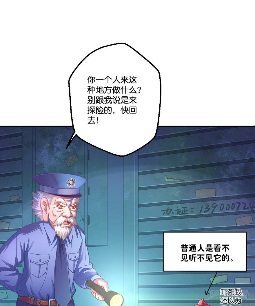 禁区仓库（中）16