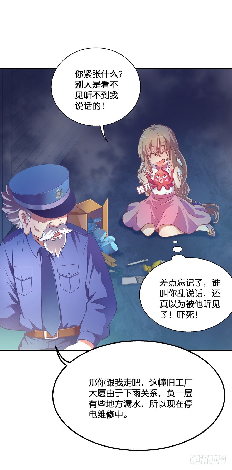 禁区仓库（中）21