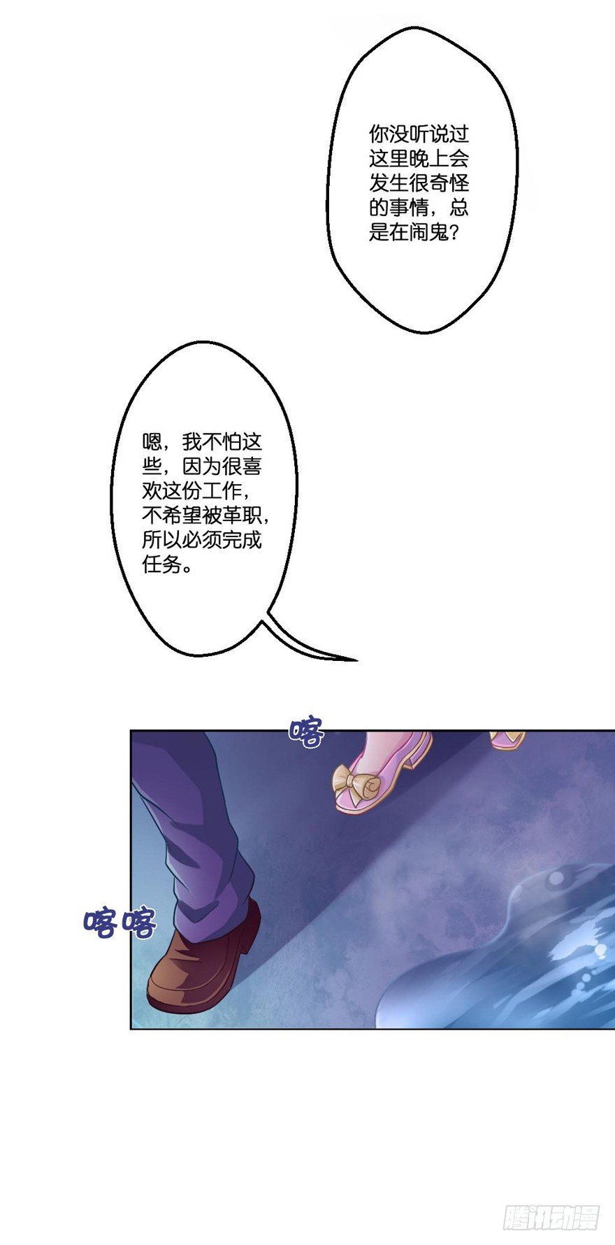 禁区仓库（中）23