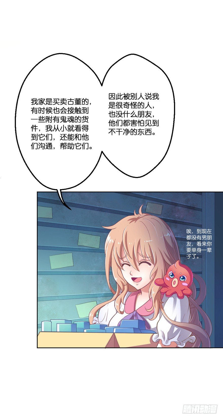 禁区仓库（中）28