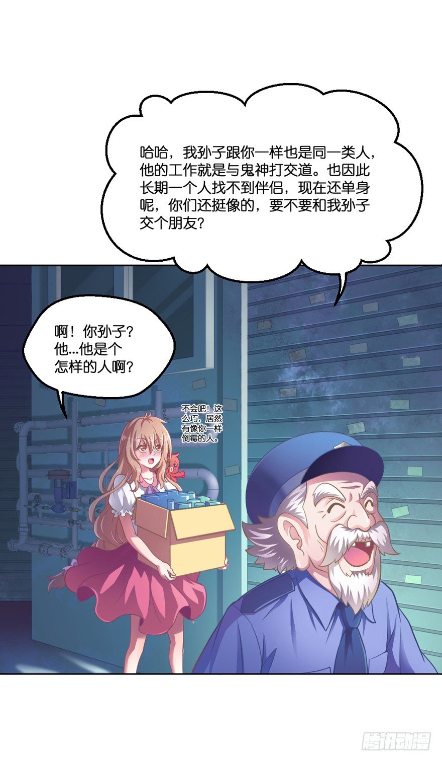 禁区仓库（中）29
