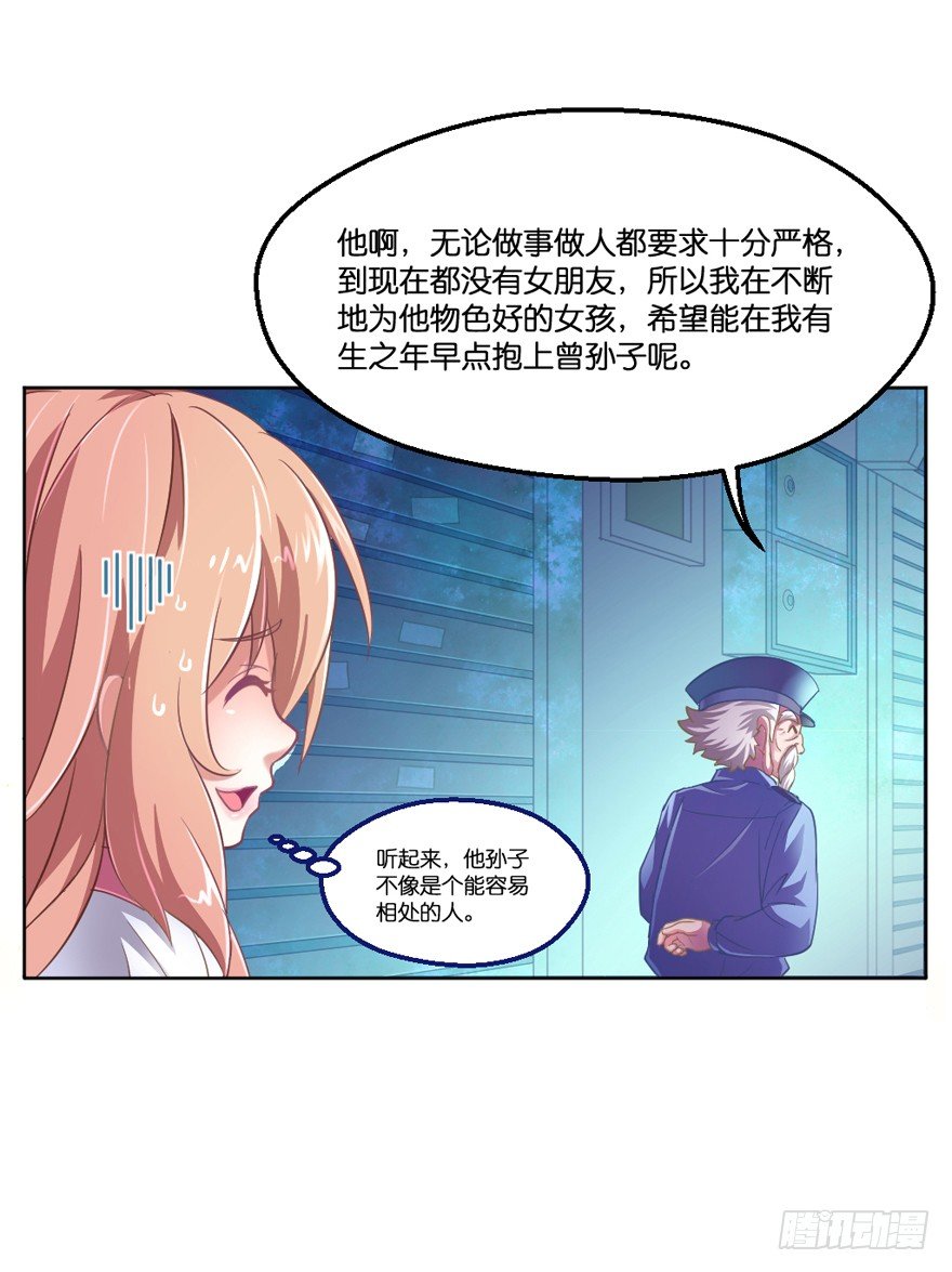 禁区仓库（中）30