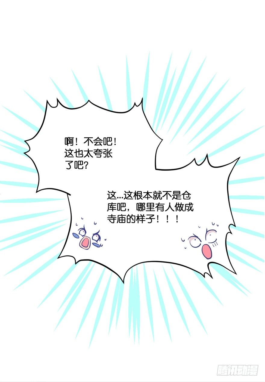 禁区仓库（中）34
