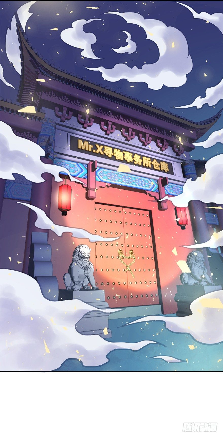禁区仓库（中）35
