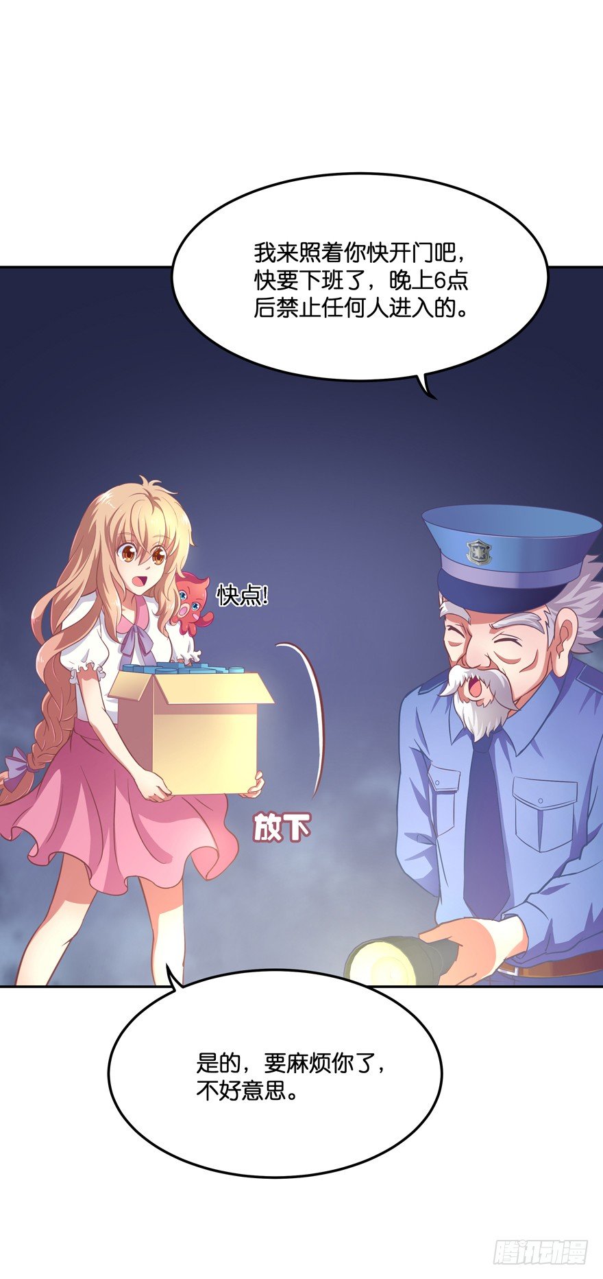 禁区仓库（中）37