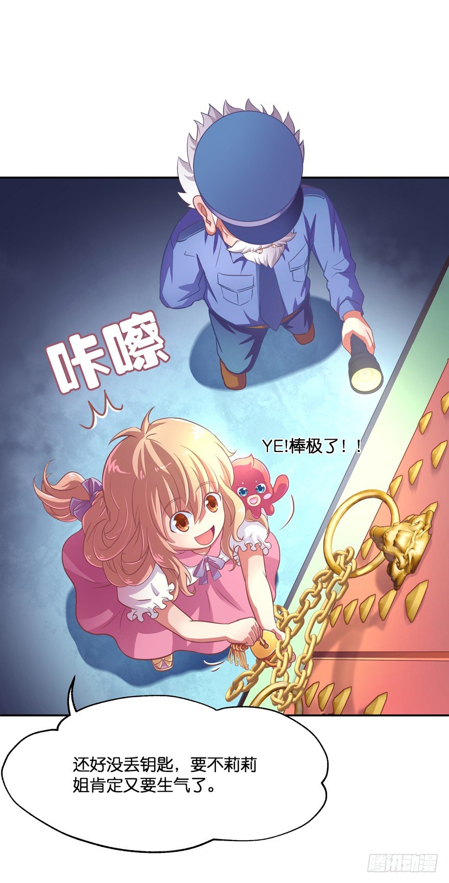 禁区仓库（中）44