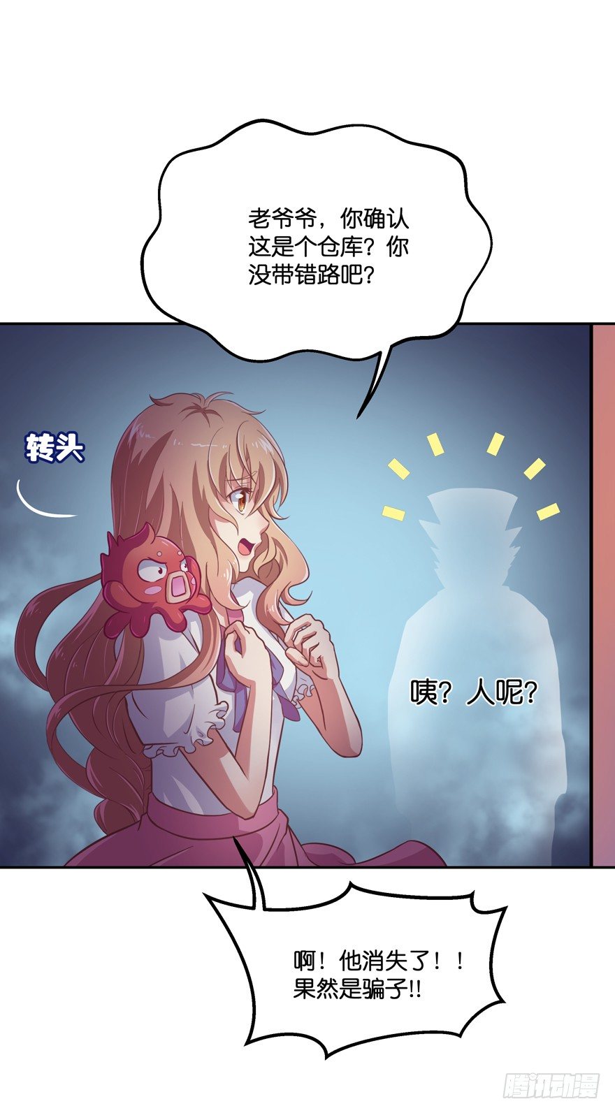 禁区仓库（中）67