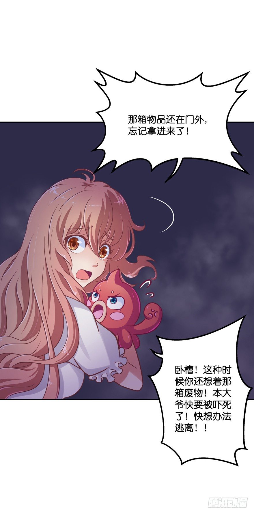 禁区仓库（中）72