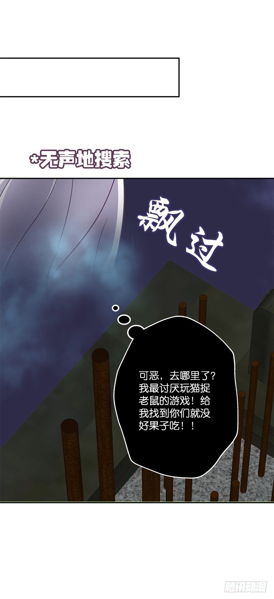 禁区仓库（下）11