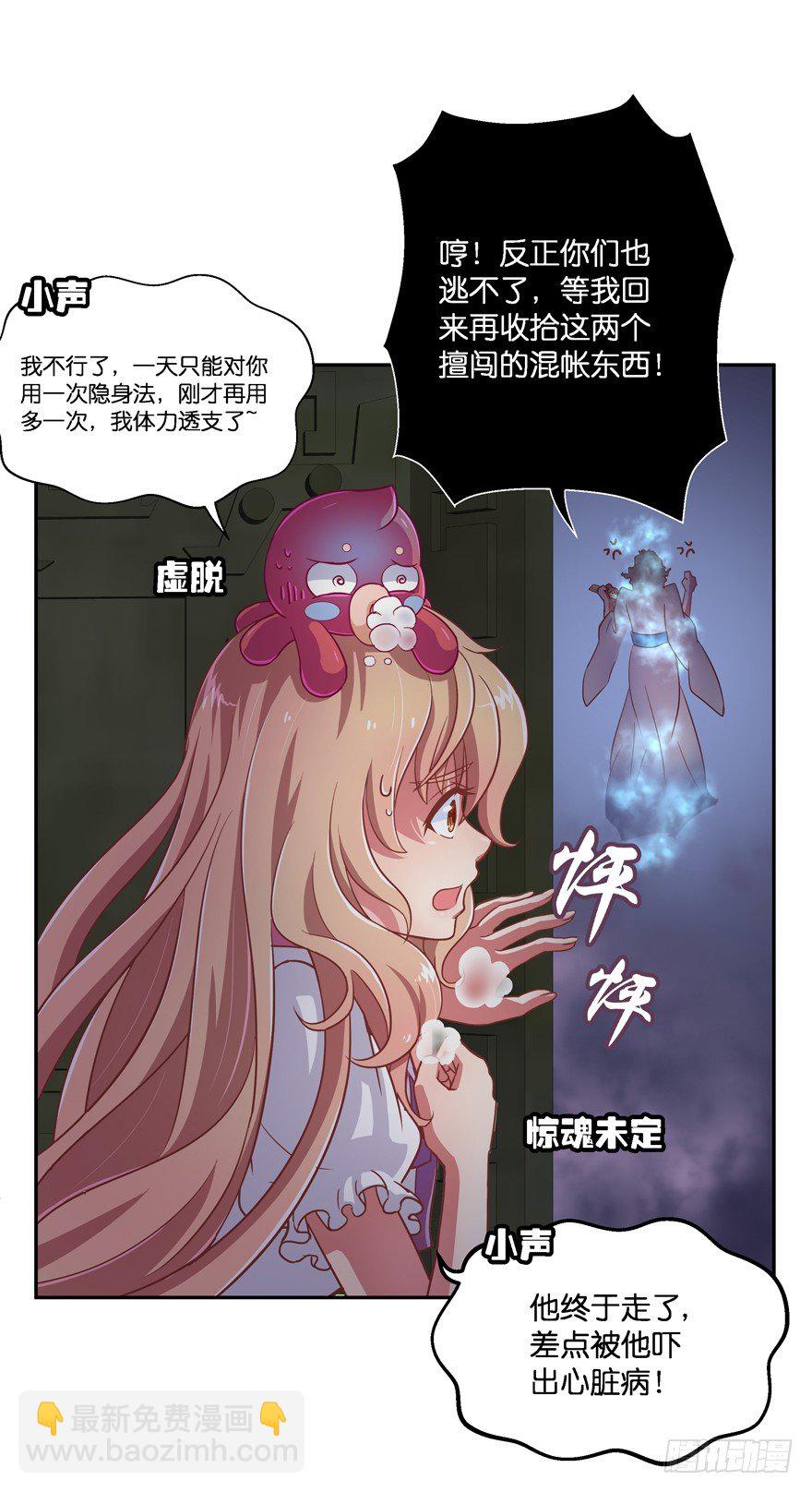 禁区仓库（下）19
