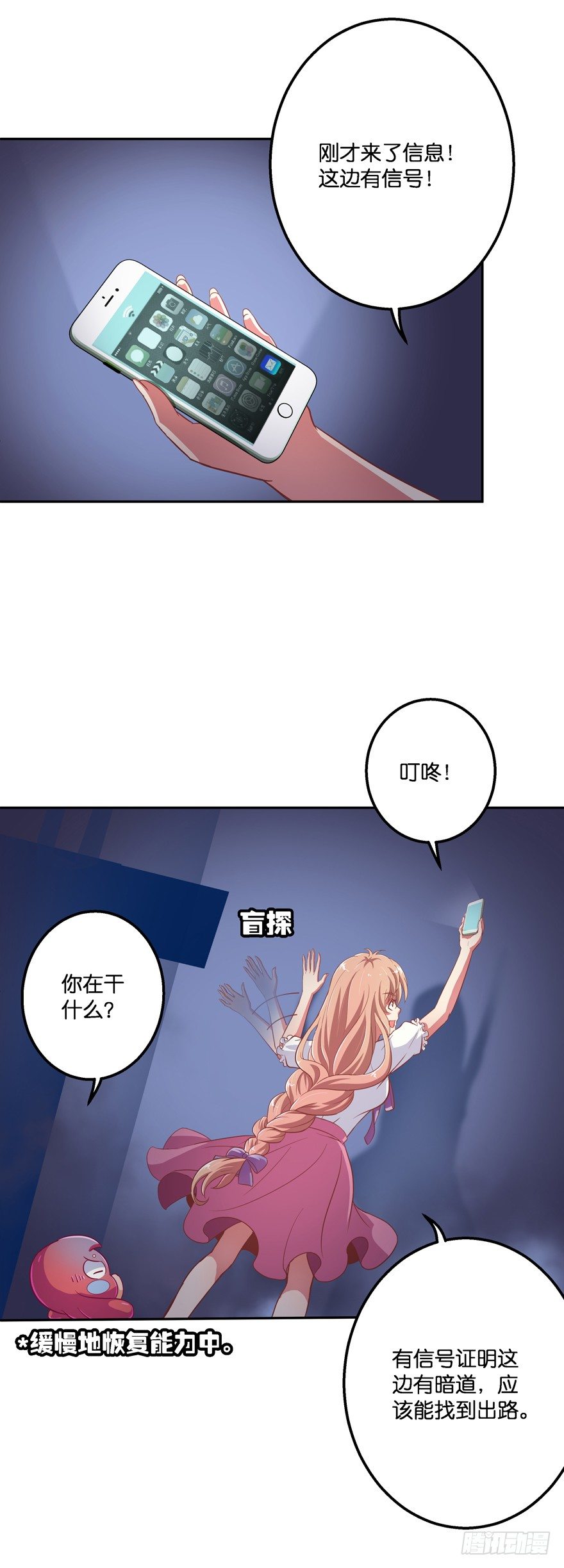 禁区仓库（下）20