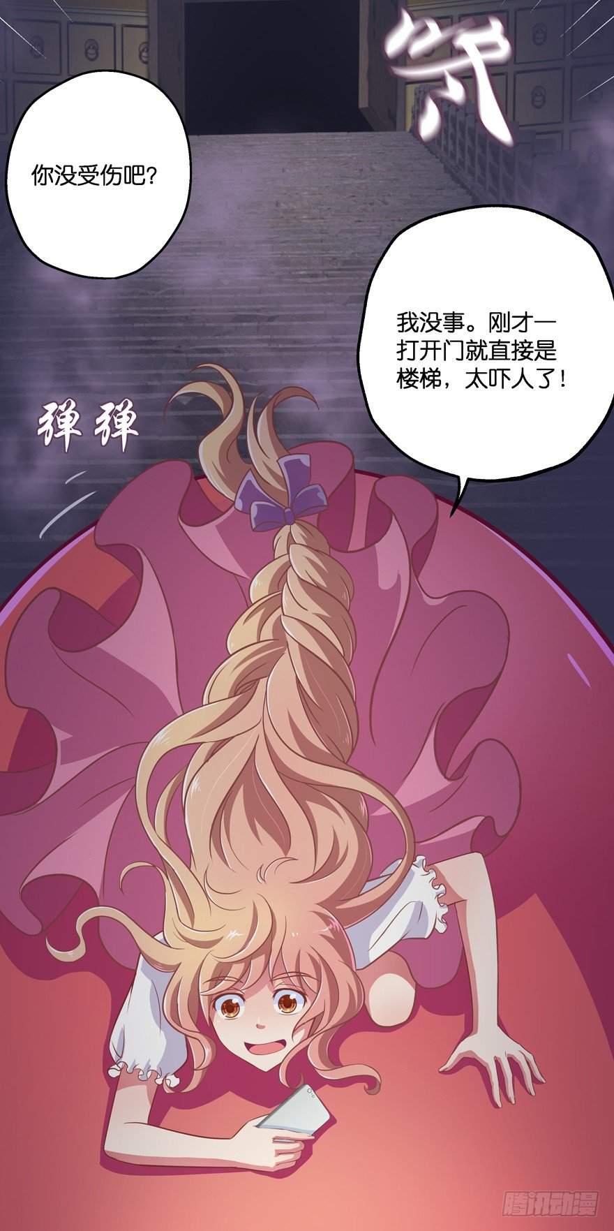 禁区仓库（下）23