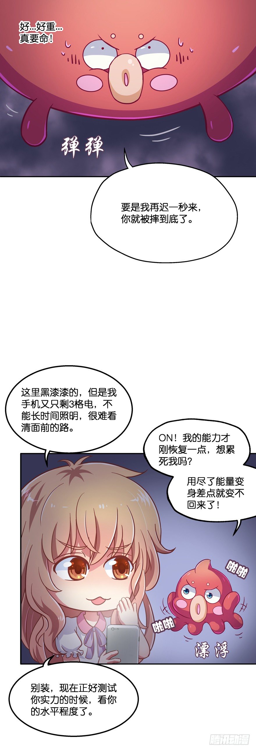 禁区仓库（下）24