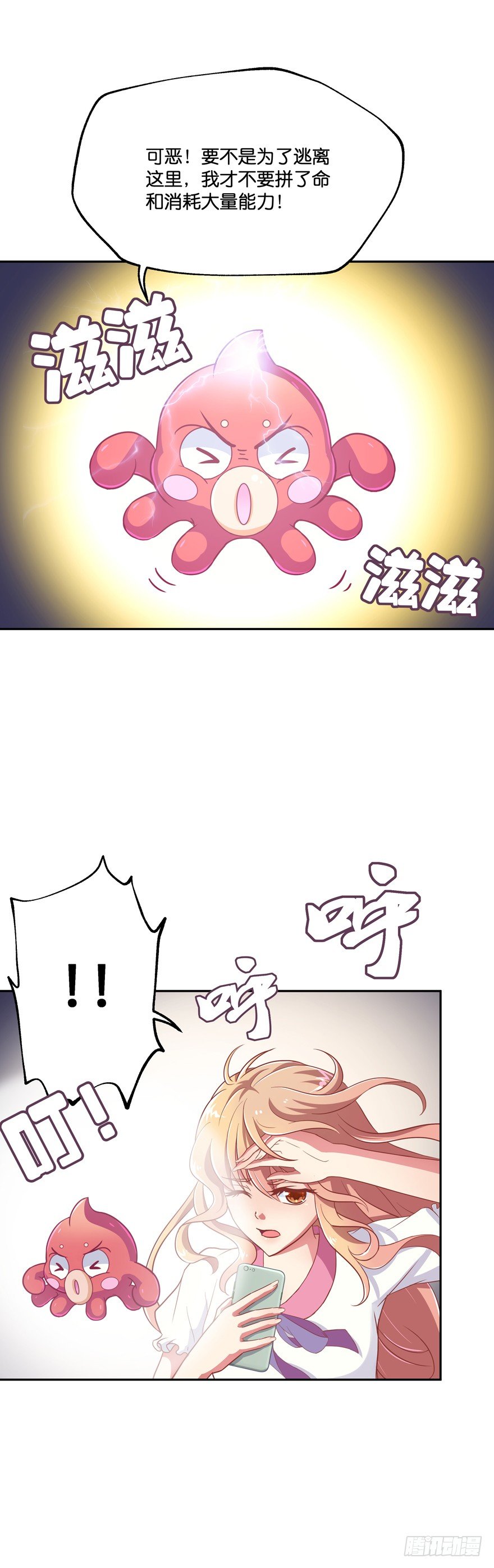 禁区仓库（下）25