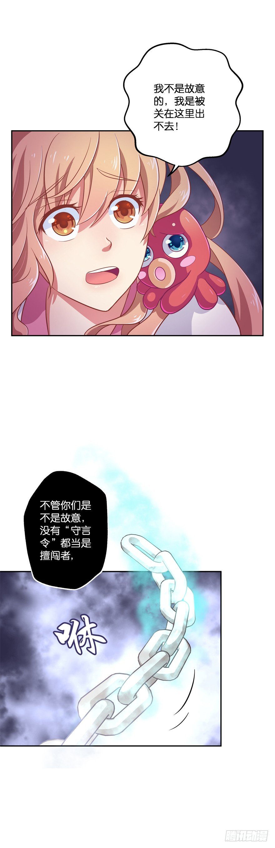 禁区仓库（下）3