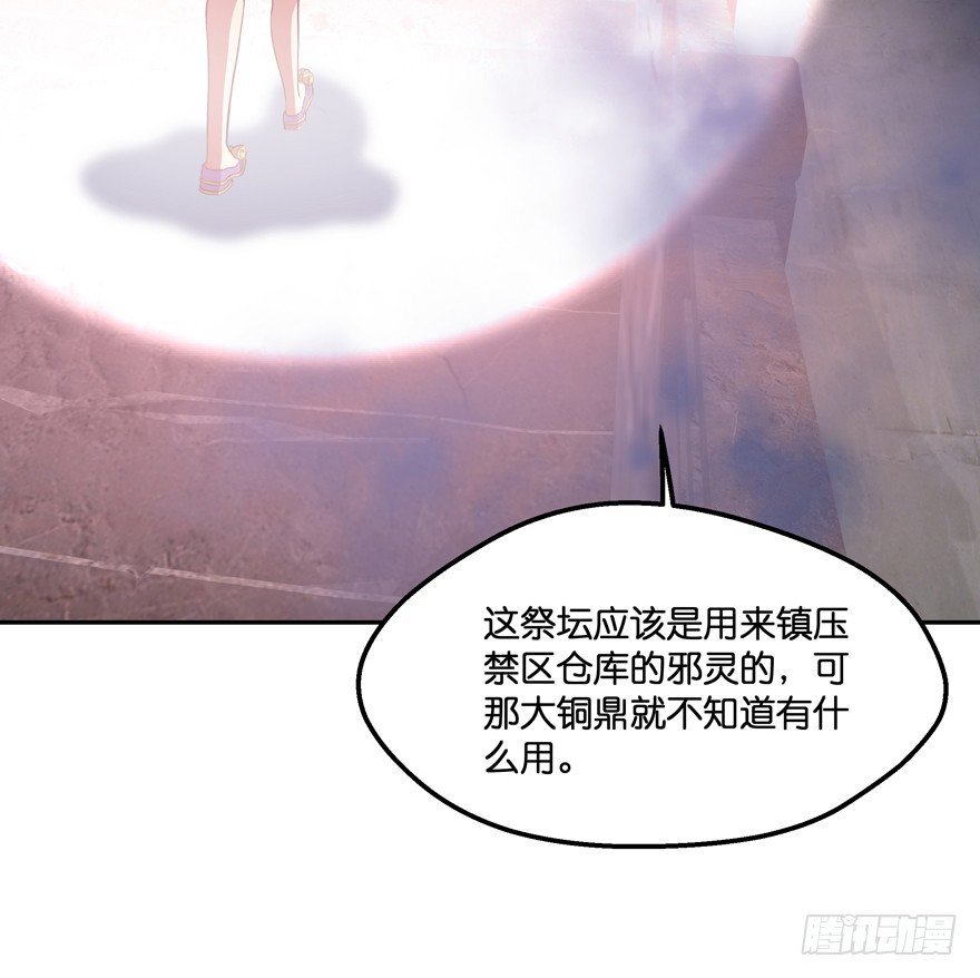 禁区仓库（下）35
