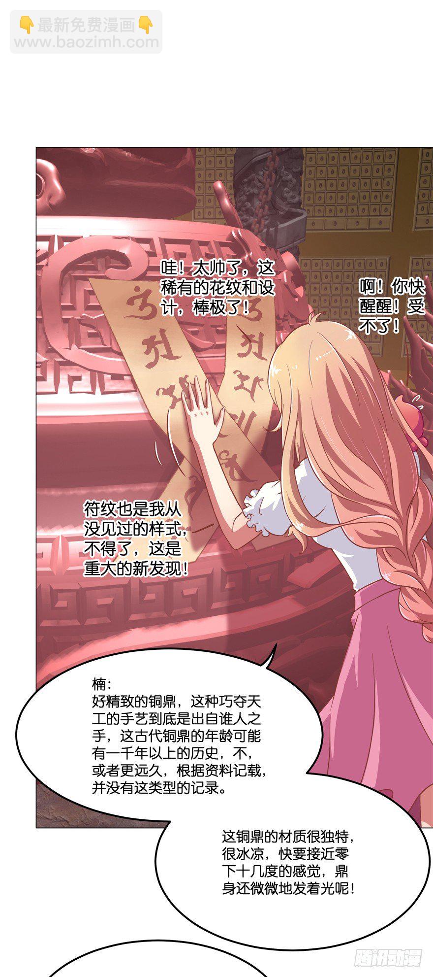 禁区仓库（下）41