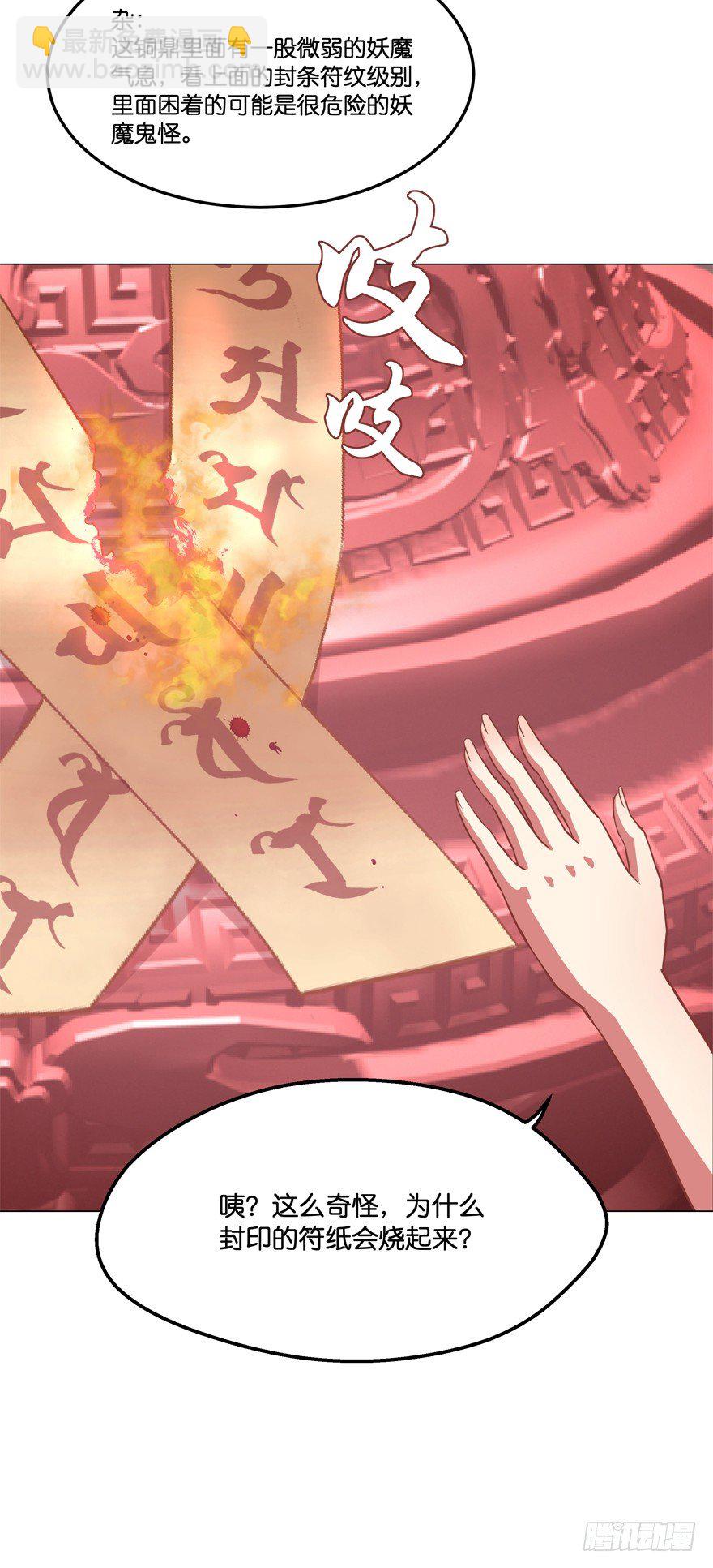 禁区仓库（下）42