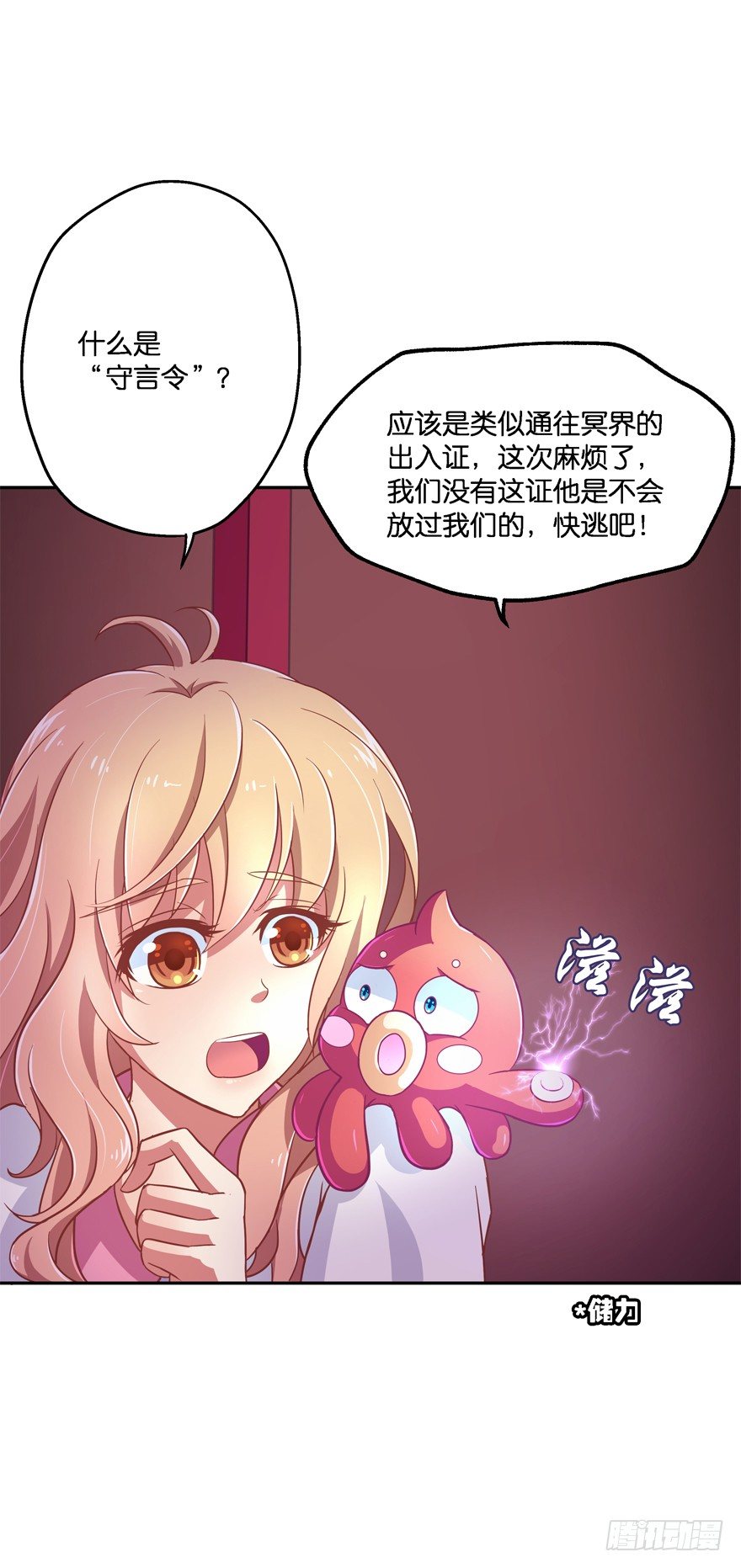 禁区仓库（下）5