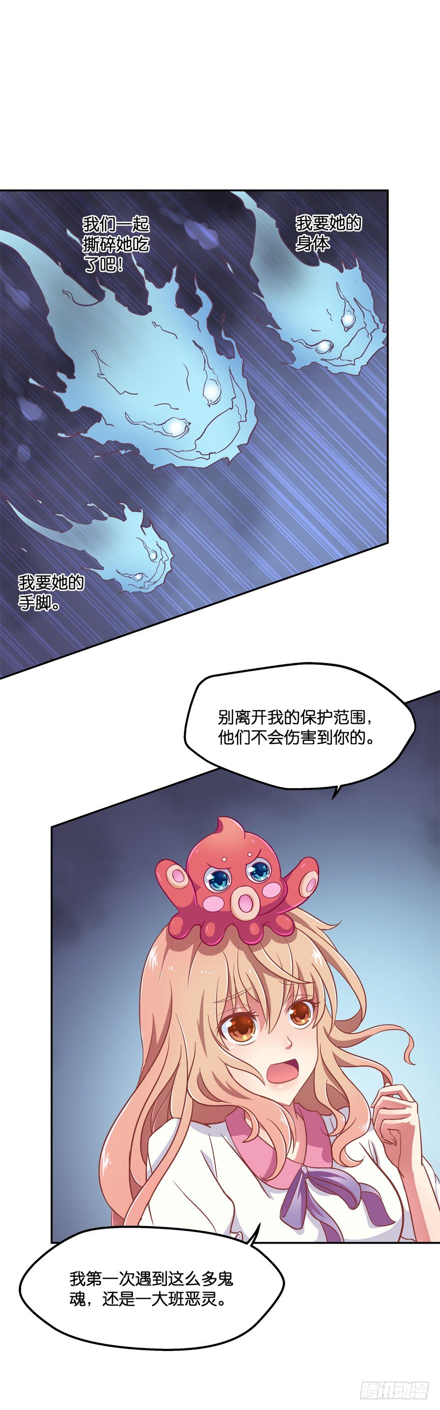 禁区仓库（下）66