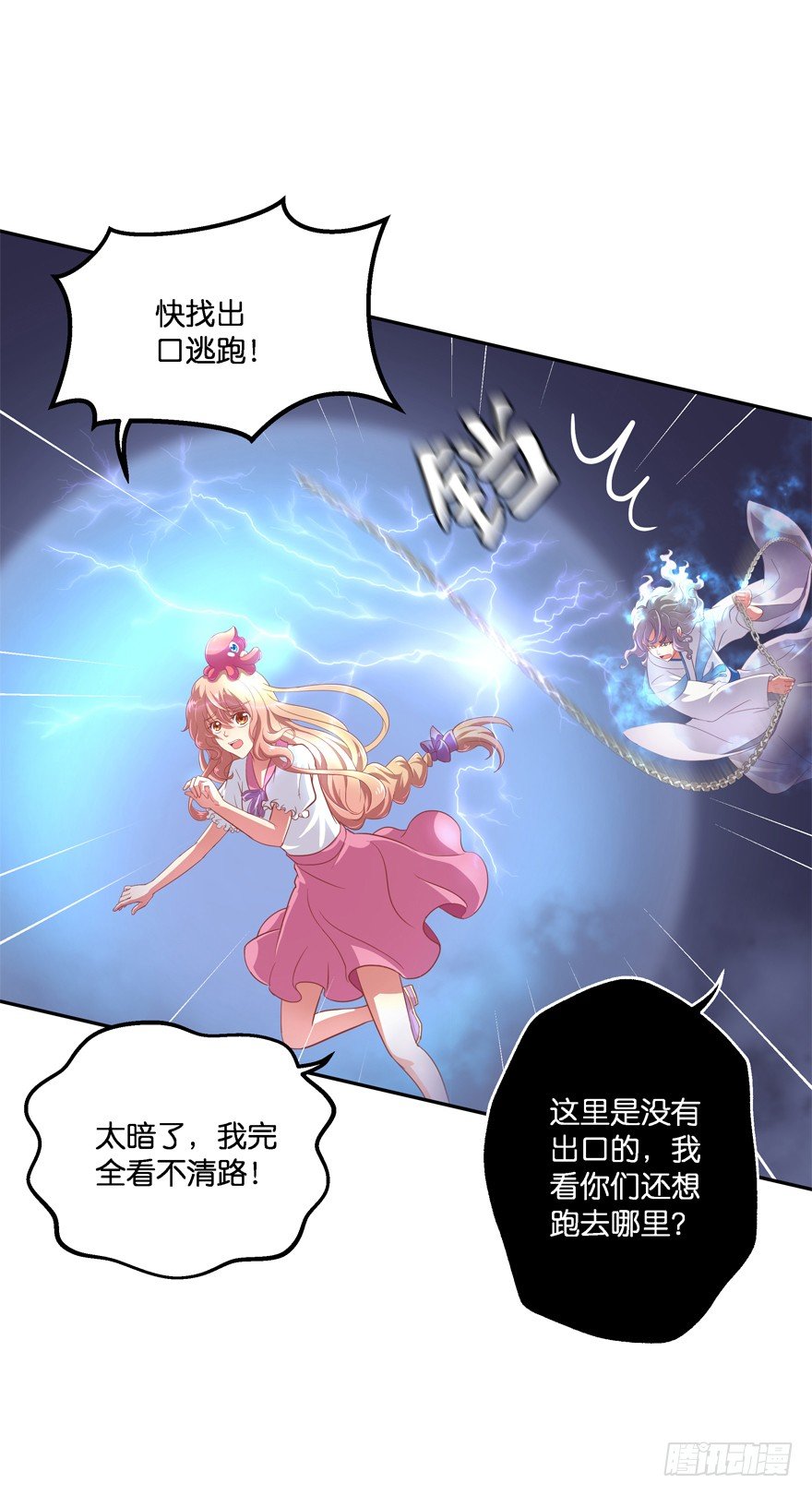 禁区仓库（下）7