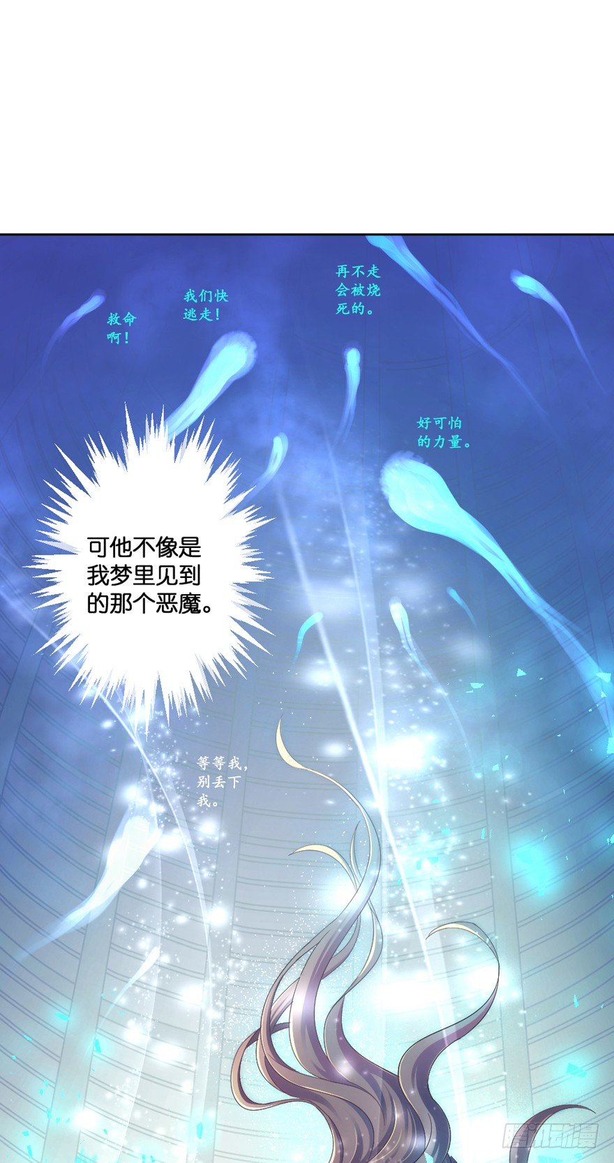 禁区仓库（下）75
