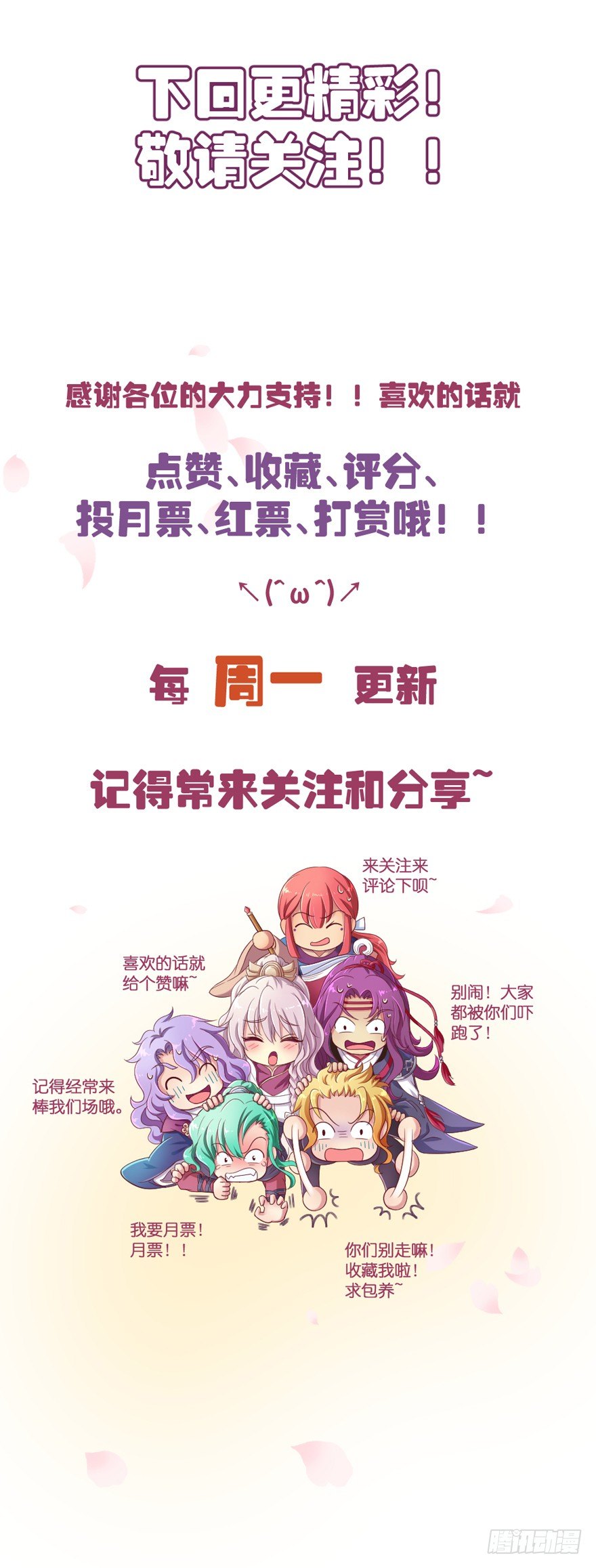 禁区仓库（下）79