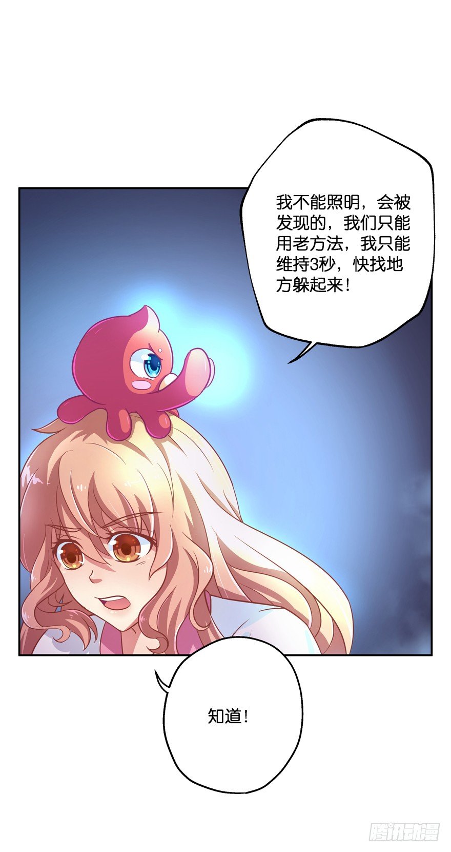 禁区仓库（下）8
