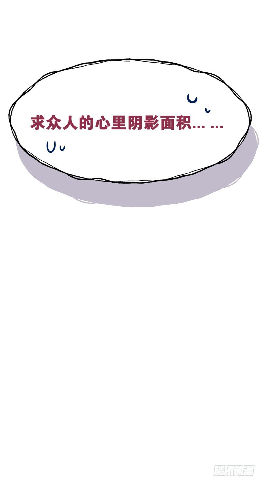 冥婚（上）104