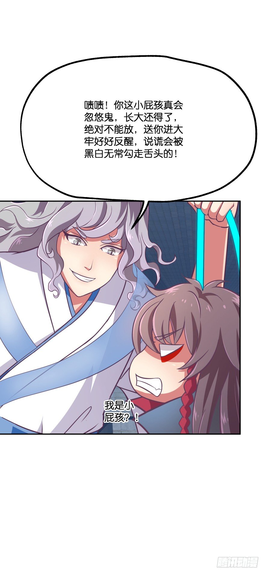 冥婚（上）11