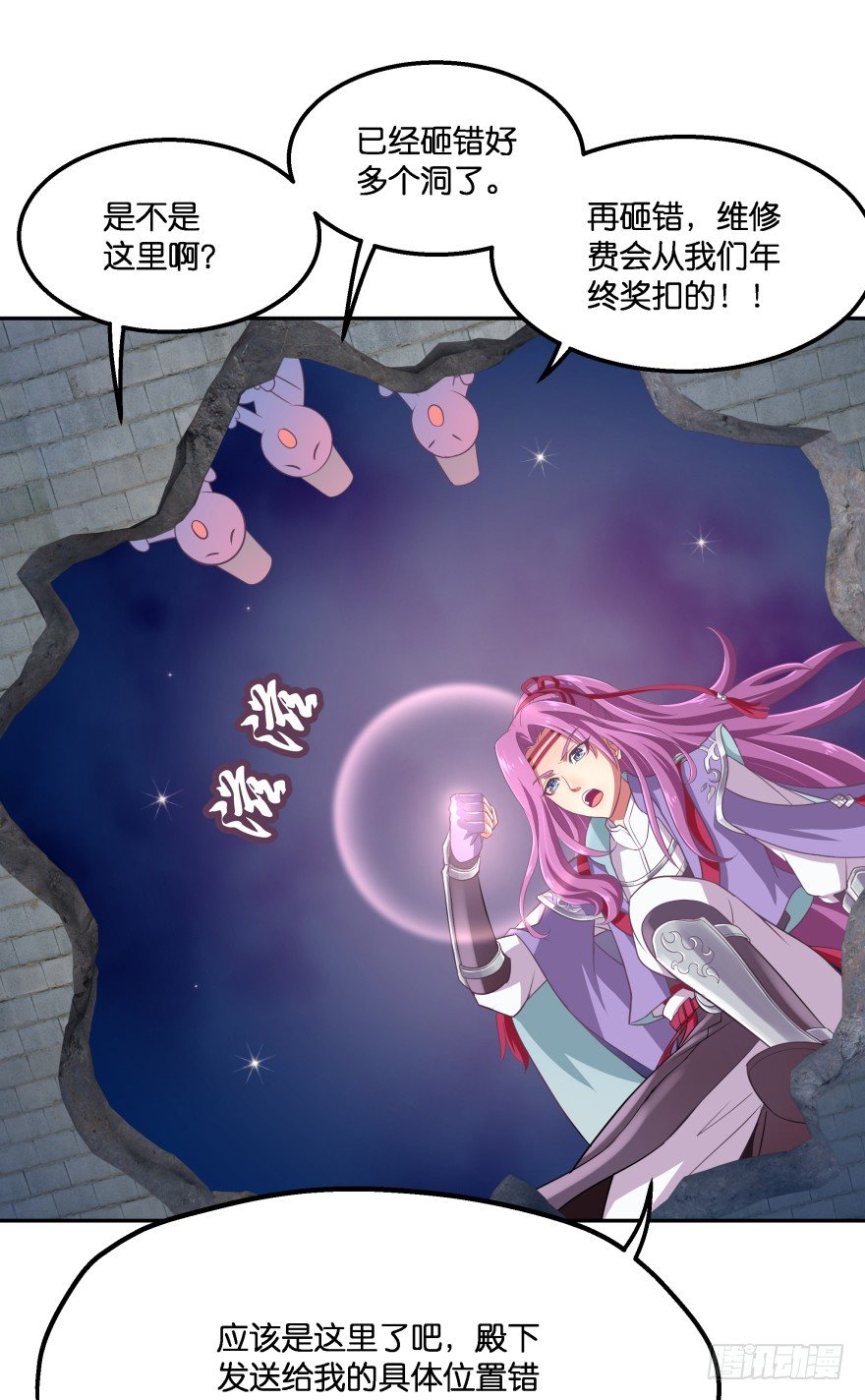 冥婚（上）19