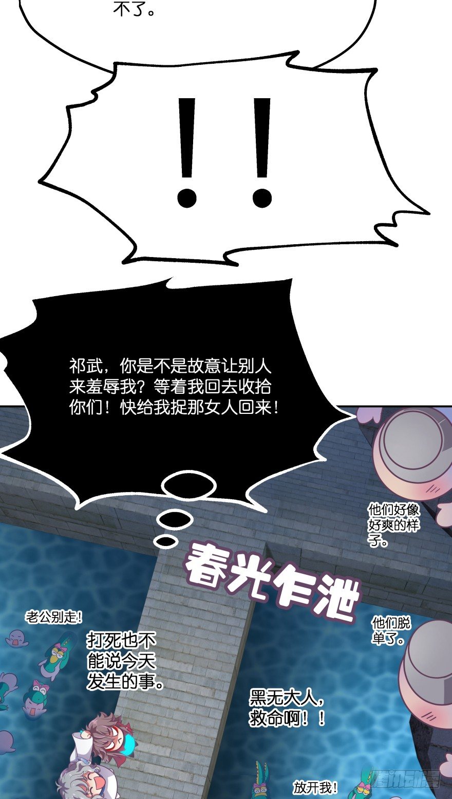 冥婚（上）20