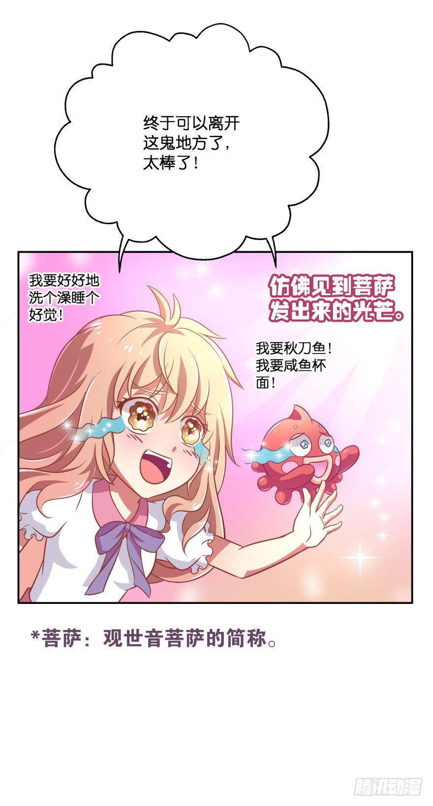 冥婚（上）25