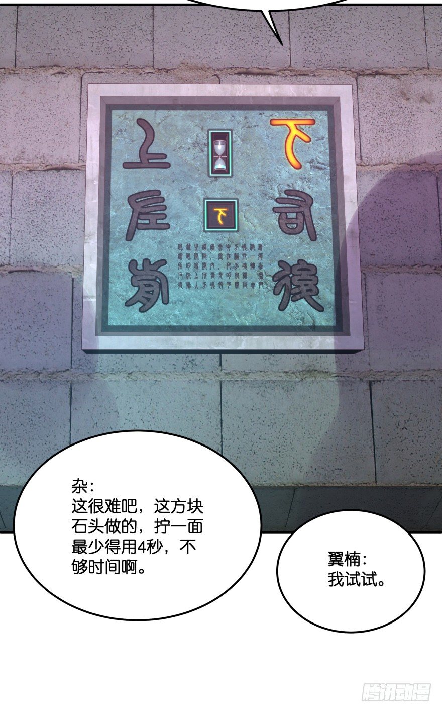 冥婚（上）4