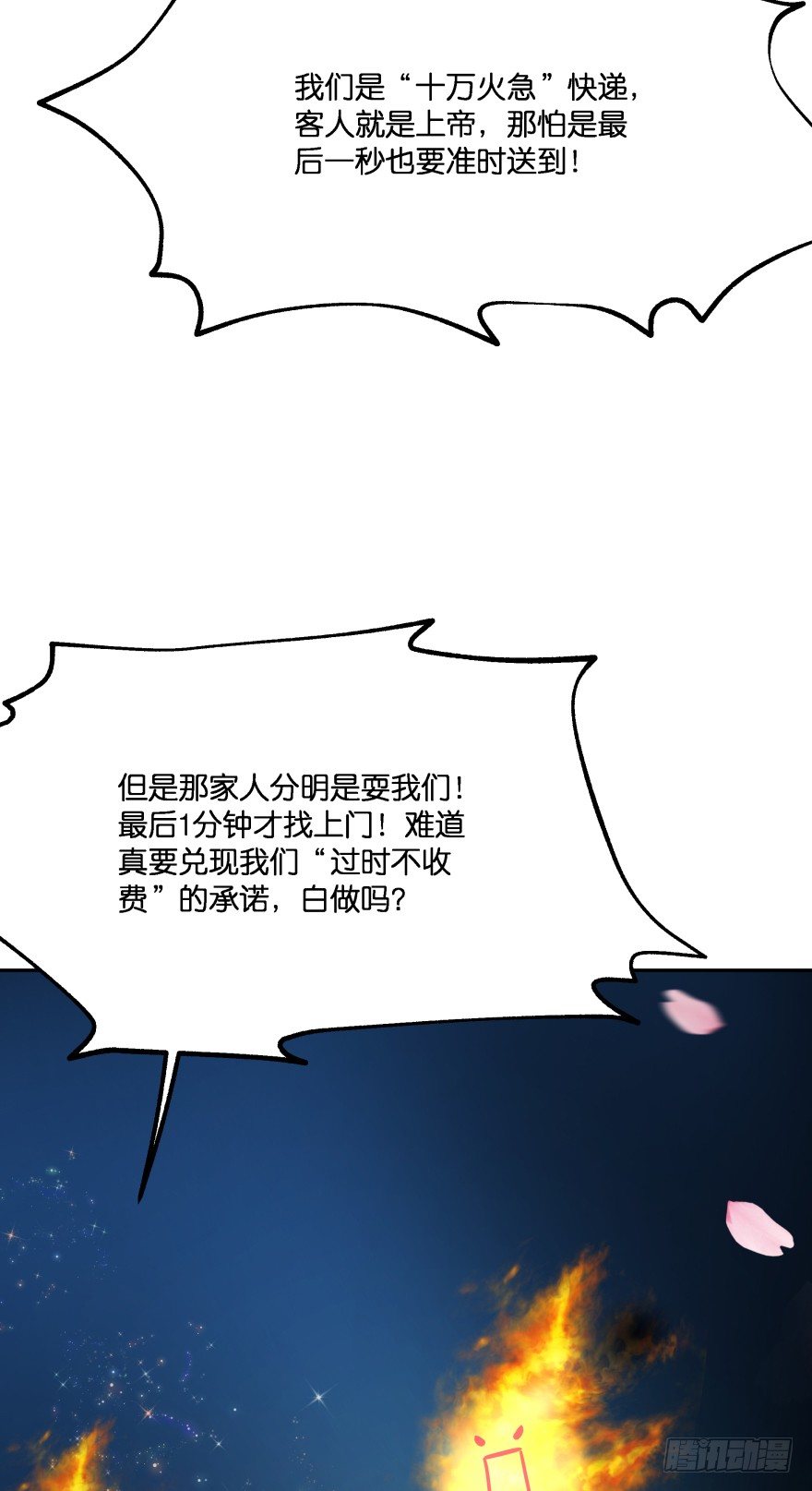 冥婚（上）44