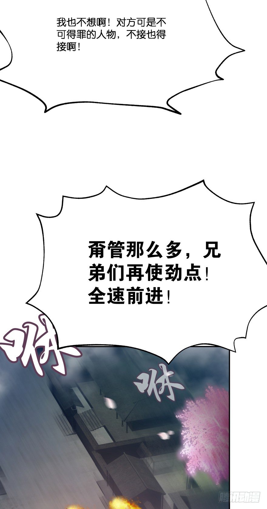 冥婚（上）50