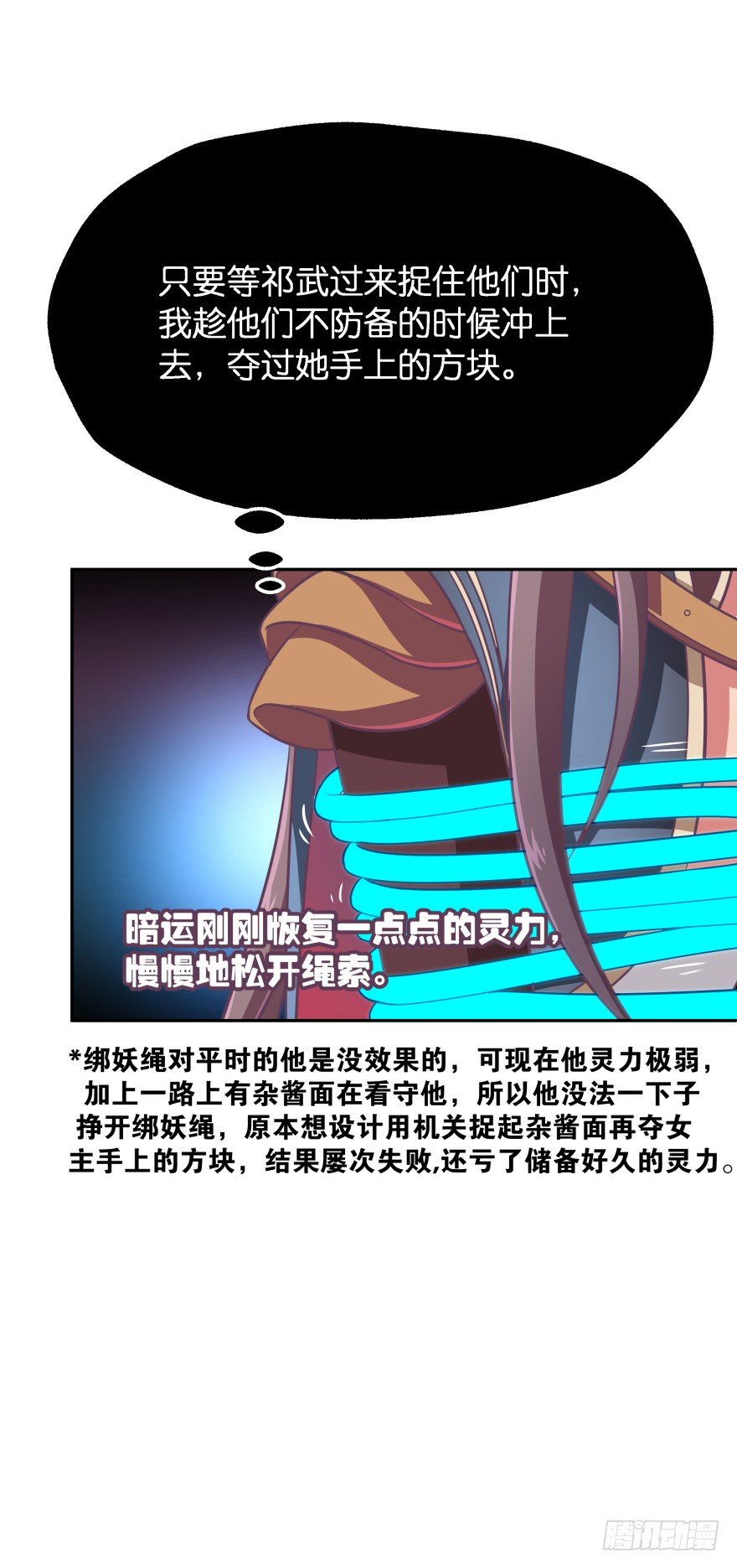 冥婚（上）6