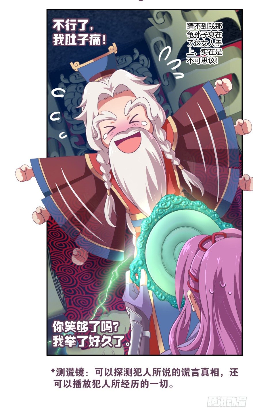 冥婚（上）60
