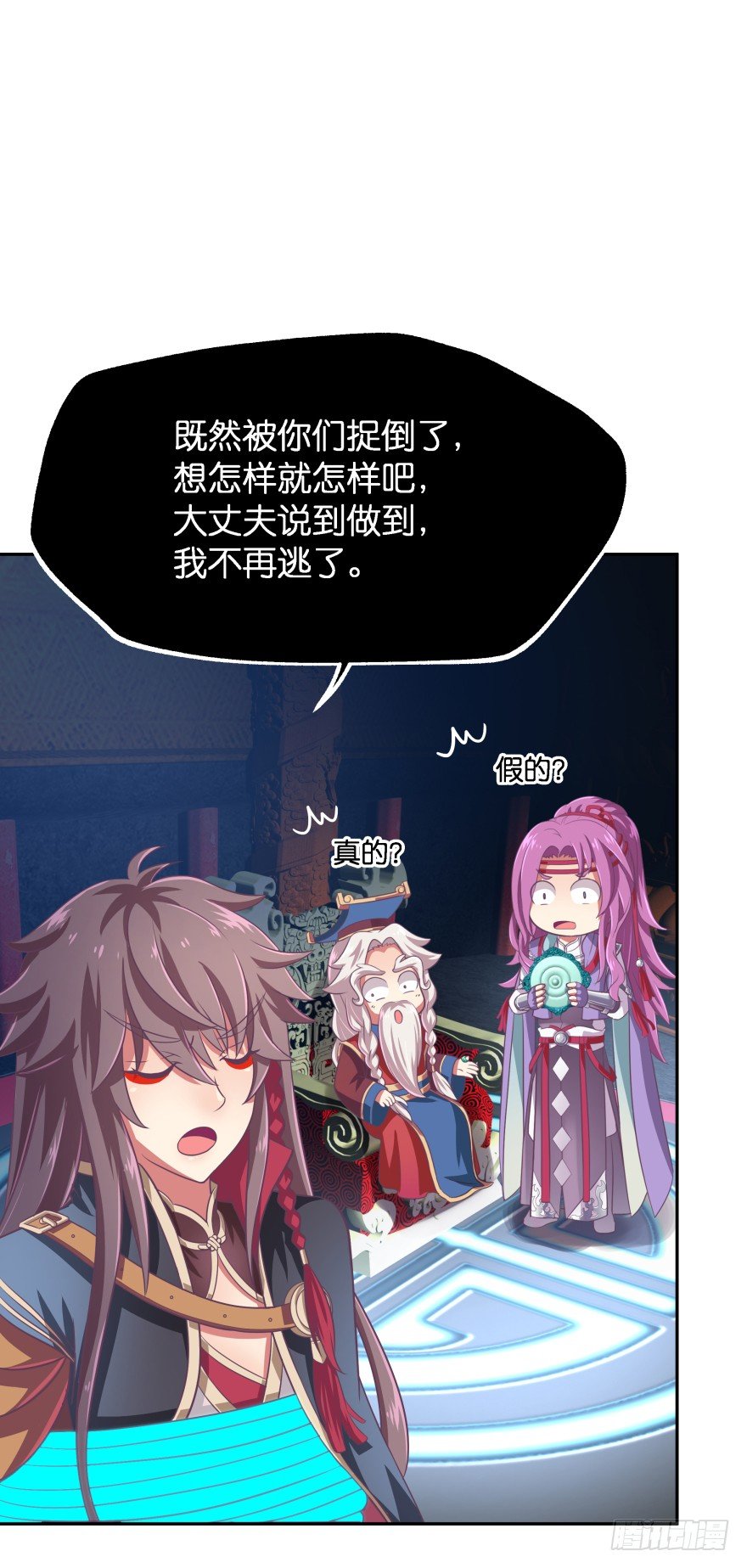 冥婚（上）63