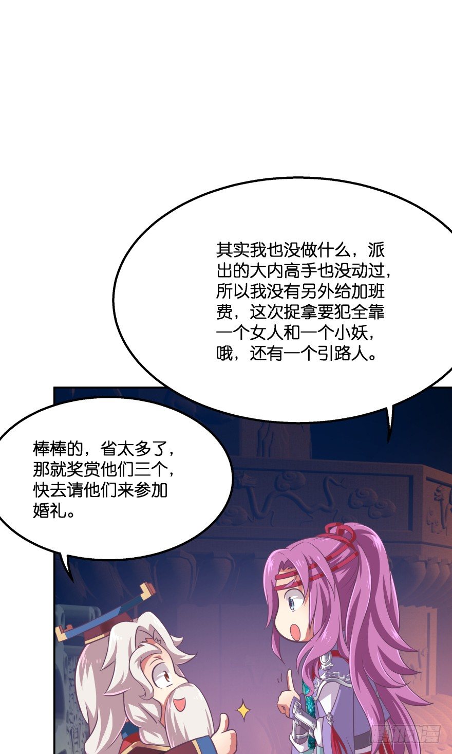 冥婚（上）64