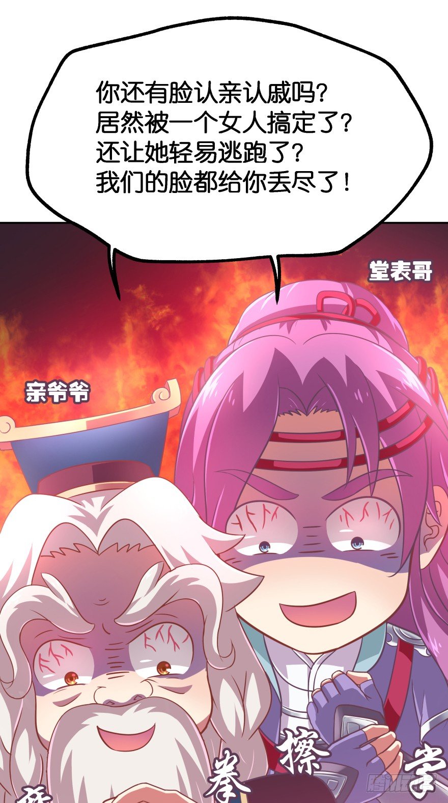 冥婚（上）66