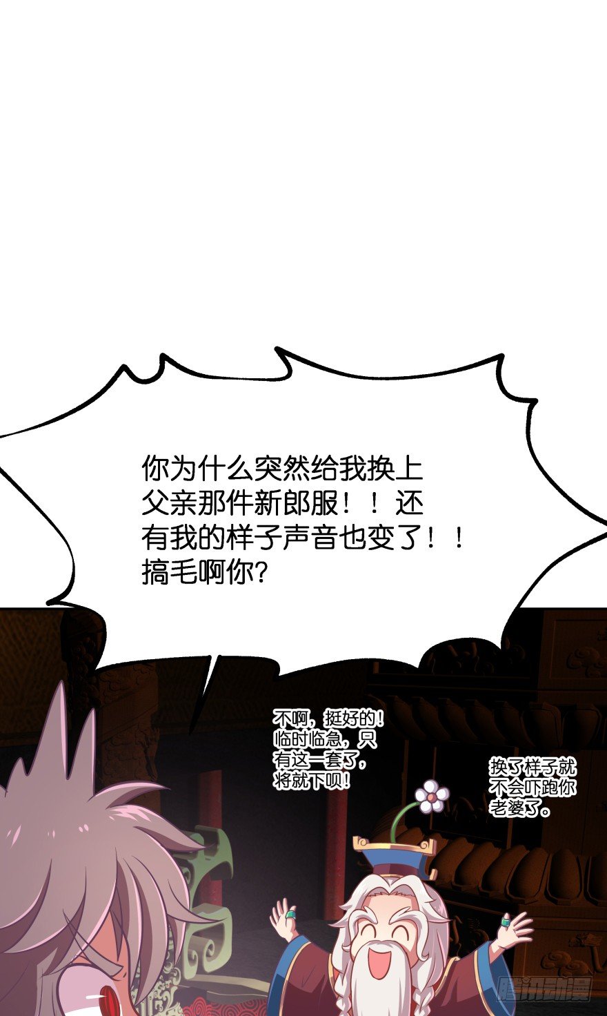冥婚（上）72