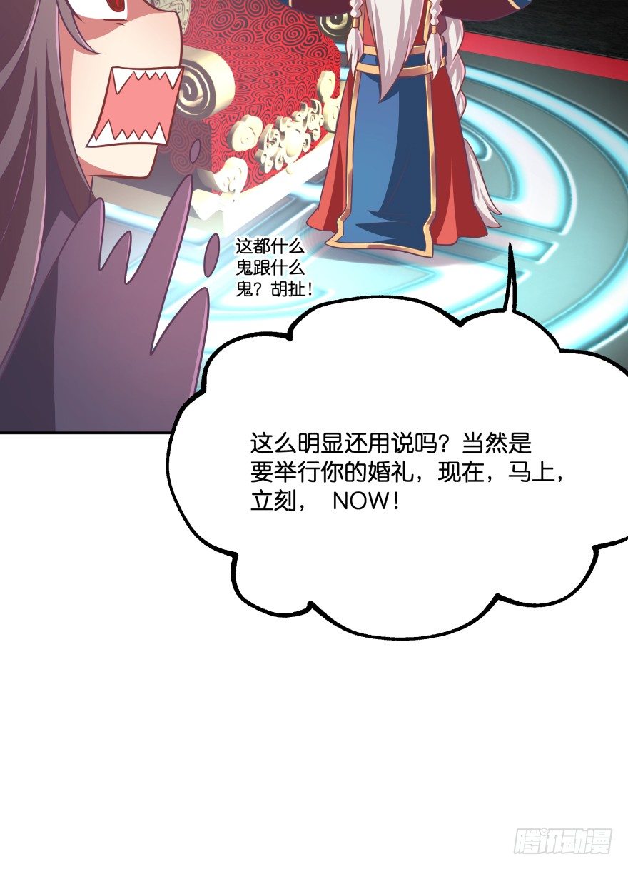 冥婚（上）73