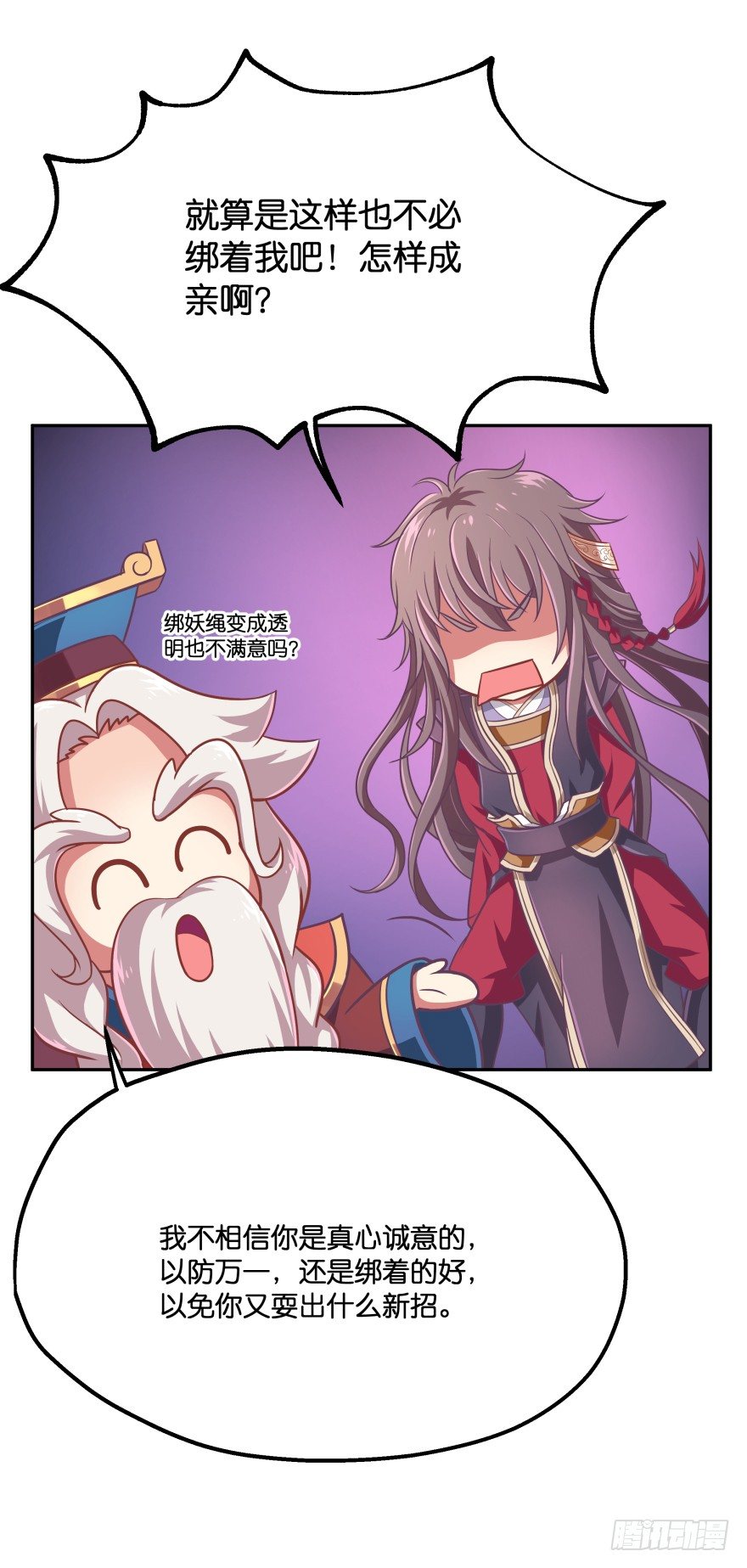 冥婚（上）74
