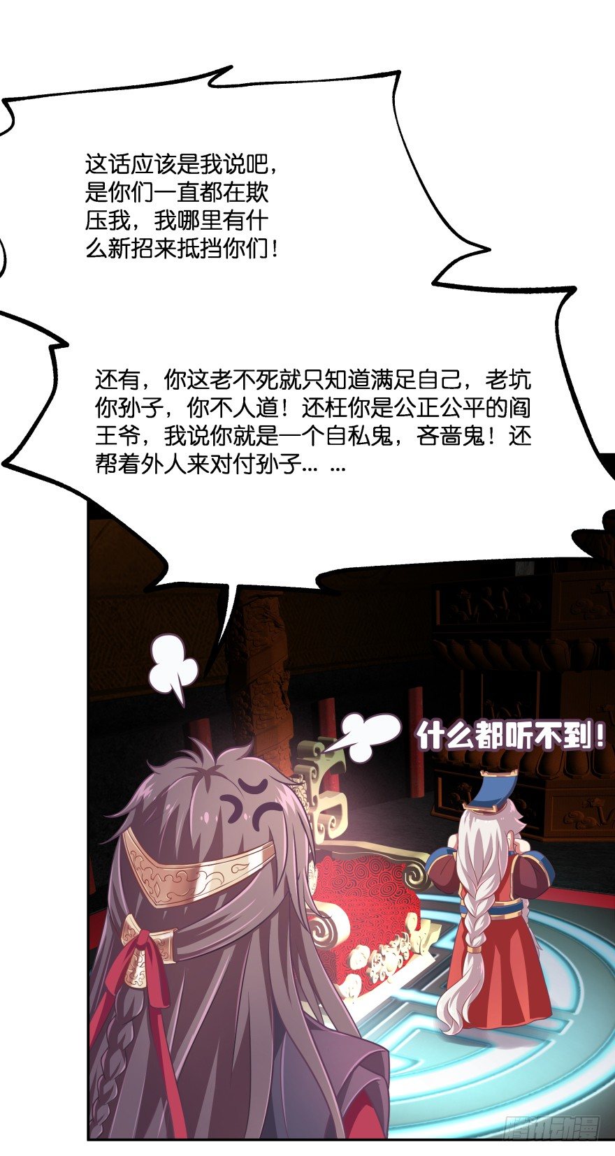 冥婚（上）75