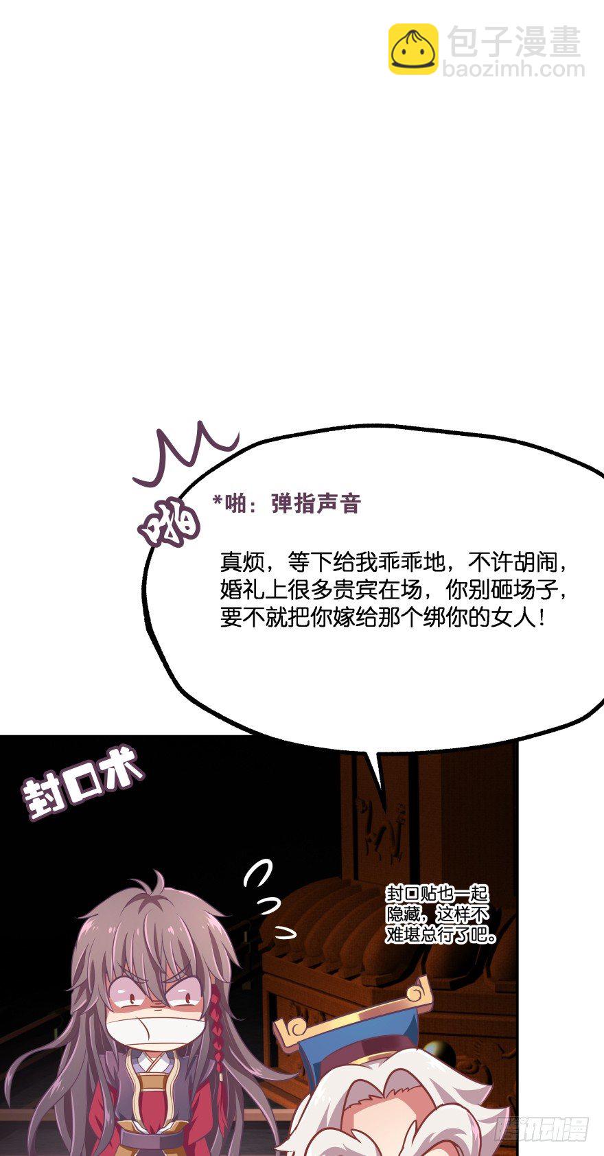 冥婚（上）76