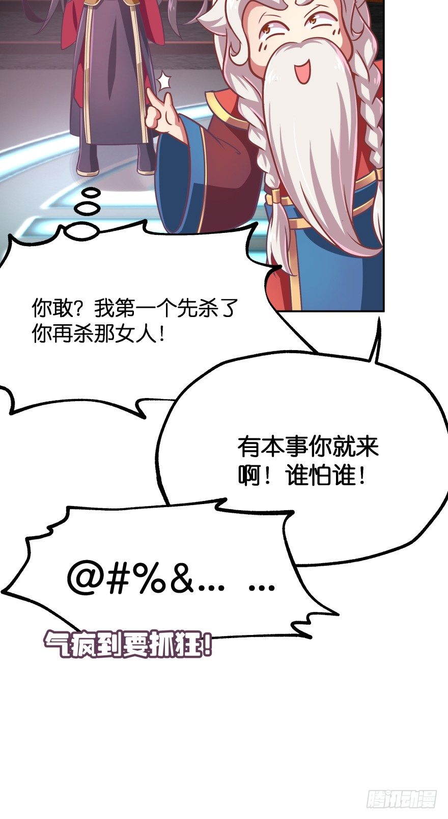 冥婚（上）77